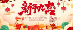 烟台裕昌机械有限公司给大家拜年了