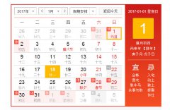 【裕昌机械】2017年春节放假公告